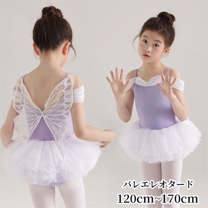 バレエ レオタード スカート付き バレエレオタード 可愛い 女の子 子供 子供用 子供サイズ キッズ ジュニア ダンス 体操 演出 バレエ用品 練習服 レッスン着 ステージ衣装 発表会 バレリーナ 練習 レッスン パープル