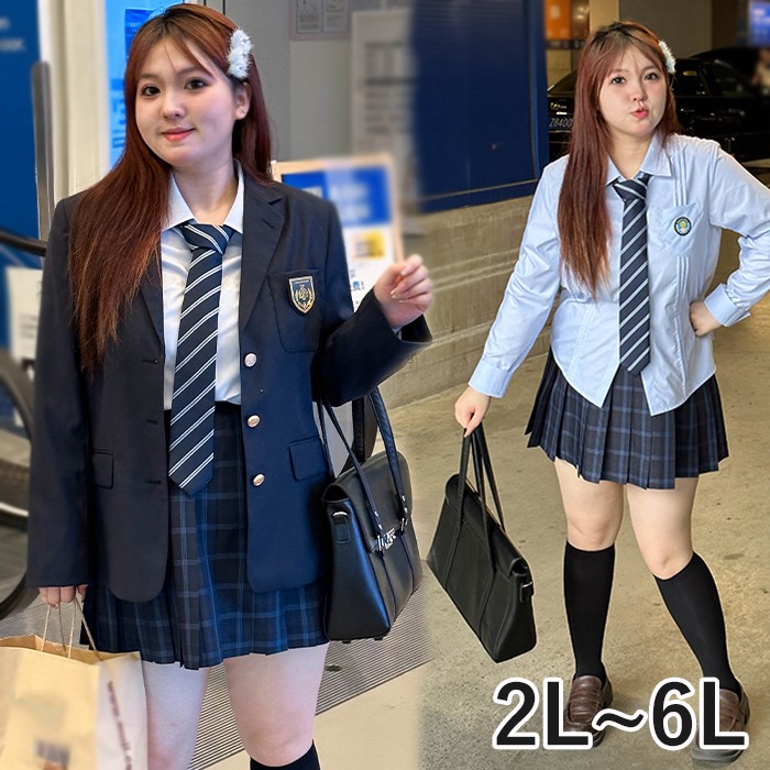 大きいサイズ S-8L 制服 学生制服 入学式 卒業式スーツ 4点セット ブレザー スカート 上下セット スクールスカートチェック柄 シャツ ぽっちゃり JK 女子高校生 可愛い 学園祭 学生服 コスプレ レディース イベント 仮装 コスチューム 5L 6L ネイビー 紺｜キッズ衣装 通販Ｇパーク