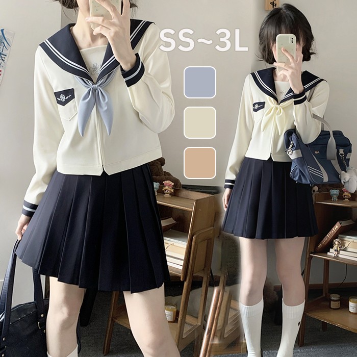 セーラー服 制服 上下セット スカート ベージュ ブルー ブラウン コスプレ プリーツスカート SS-3L 学生服 中学生 高校生 JK 女子高校生 卒業式 入学式 学園祭 可愛い 長袖 レディース 通学 女の子 仮装 コスチューム 撮影 ステージ 衣装 紺色 ブルー/ベージュ/ブラウン