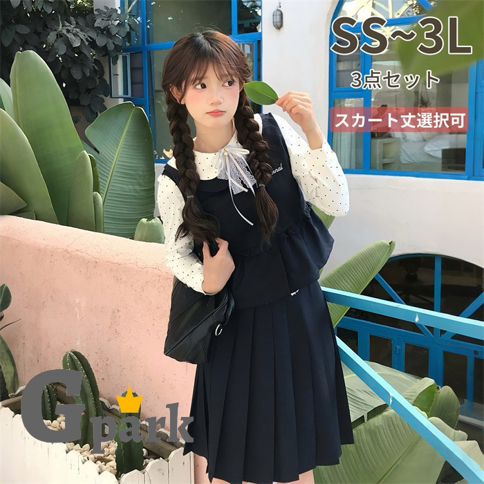 教え子ユニフォーム セーラー服 レディース 3点仕掛ける トップ 限りない 筋目スコート スコート丈より分ける可 長袖 点点柄 翰林院風 清楚 通学 告げ知らせる会 仮面舞踏会 コスプレ 黒 黒いこと SS S M L LL 3L