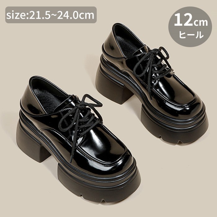 本革 ローファー 厚底 パンプス レディース 12cmヒール レースアップ チャンキーヒール 学生 靴 制服 JK ゴスロリ エナメル風 ハイヒール 安定感 カジュアル 通勤 通学 学生靴 モード 個性派 靴 ブラック 黒 21.5cm～24.0cm