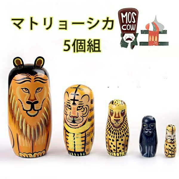 木製 ワインボトルケース マトリョーシカ型 ロシア土産 手描き 工芸品 民芸品 木製 ワインボトルケース マトリョーシカ型 ロシア土産 手描き 工芸品