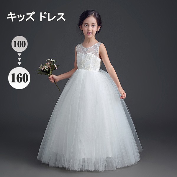 キッズ ドレス ピアノ 発表会 結婚式 ワンピース 女の子 子供 ノースリーブ 透け感 レース プリンセスライン 100 110 120 130 140 150 160 ロング ホワイト 白 袖なし イベント 演奏会 中学生 上品 エレガント 七五三 フォーマルドレス パーティードレス|キッズ衣装 通販Gパーク