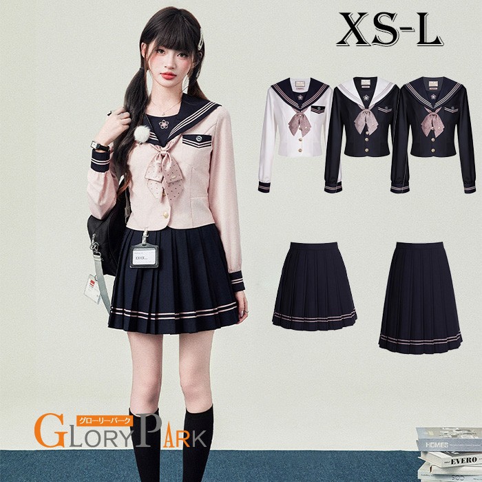 制服 セーラー服 スカート 上下セット 女子 入学式 卒業式 学生服 無地 ホワイト ピンク ネイビー 紺 レディース 長袖 プリーツスカート ショート丈 ロング丈 高校生 女子高生 シンプル 受験 結婚式 発表会 通学 JK 可愛い コスプレ コスチューム 仮装 イベント ma004lclcm7