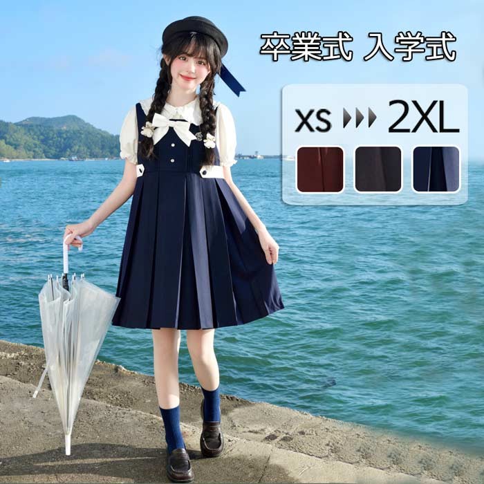 楽天市場】なんちゃって制服 ジャンパースカート 女子 入学式 卒業式