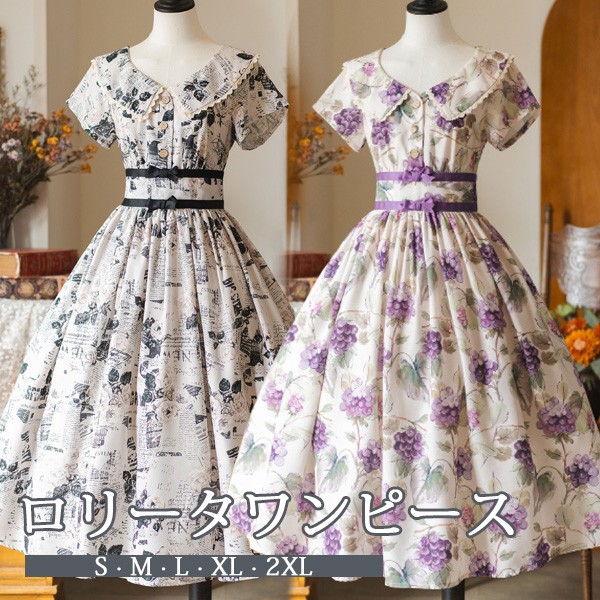 ロリータ ワンピース 半袖 夏用 ミモレ丈 カチューシャ付き 花柄 新聞柄 レディース フレアスカート リゾートワンピ Aライン エレガント フリル ロリータワンピース バカンス コスチューム コスプレ コーディネート パープル ブラック 大きいサイズ S M L XL ２XL