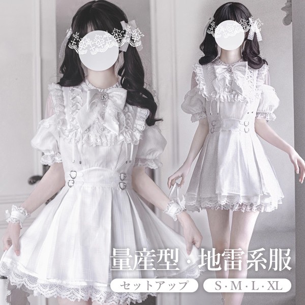 量産型 地雷系 ワンピース ロリータ 夏 セットアップ チェック柄 半袖 レディース 女子 レース リボン ショート丈 ミニ 蝶結び フリル パフスリーブ ギャル ドレス ハイウエスト Aライン 可愛い 病みかわいい 学生 お姫様 プリンセス お出かけ 通勤 白 ホワイト S M L XL|キッズ衣装 通販Gパーク