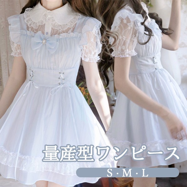 量産型 ワンピース ロリータ 夏 レース 半袖 レディース 女子 花柄 リボン ショート丈 ミニ 蝶結び フリル パフスリーブ ギャル ドレス ハイウエスト 着痩せ かわいい 可愛い 病みかわいい 学生 お姫様 プリンセス お出かけ 通勤 ブルー ホワイト S M L｜キッズ衣装 通販Ｇパーク