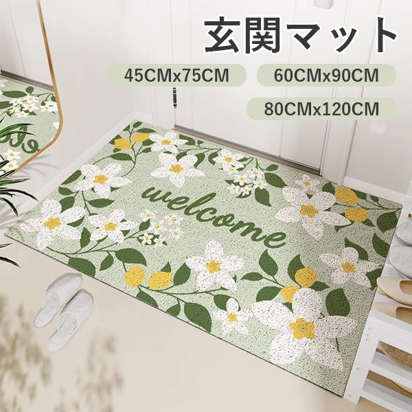 【楽天市場】玄関マット 屋外 室内 泥落とし 滑り止め 洗える 花柄 フラワー リーフ柄 北欧風 おしゃれ シンプル 風水 水洗い ドアマット ...