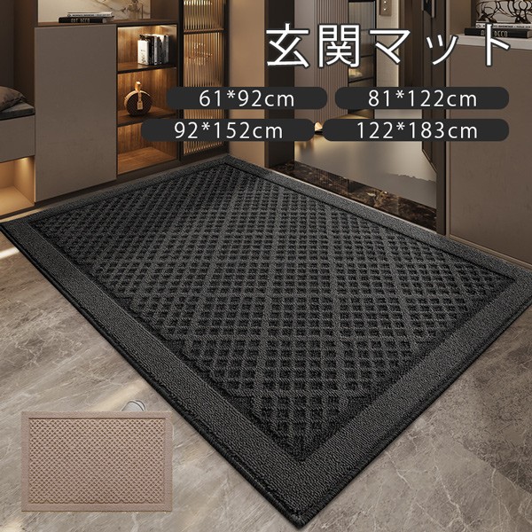 玄関マット 屋外 室内 泥落とし 滑り止め 洗える おしゃれ シンプル 総柄 風水 水洗い ドアマット 上品 かわいい オフィス 店舗 飲食店 新生活 DIY ベージュ ダークグレー