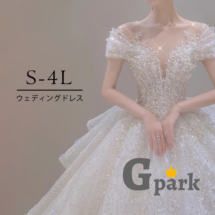 ウェディングドレス 豪華 スパンコール ビジュー 花嫁ドレス ロングトレーン オフショルダー Aライン 結婚式 披露宴 二次会 フォトウェディング 前撮り 後撮り プリンセスドレス S-4L 大きいサイズ bc041n1n1m7
