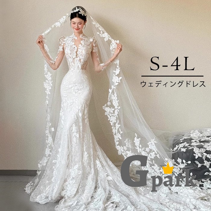 ウェディングドレス マーメイドライン レース刺繍 長袖 花嫁ドレス トレーン付き 結婚式 披露宴 二次会 フォトウェディング 前撮り 後撮り 上品 セクシー エレガント S-4L 大きいサイズ bc044n1n1m7