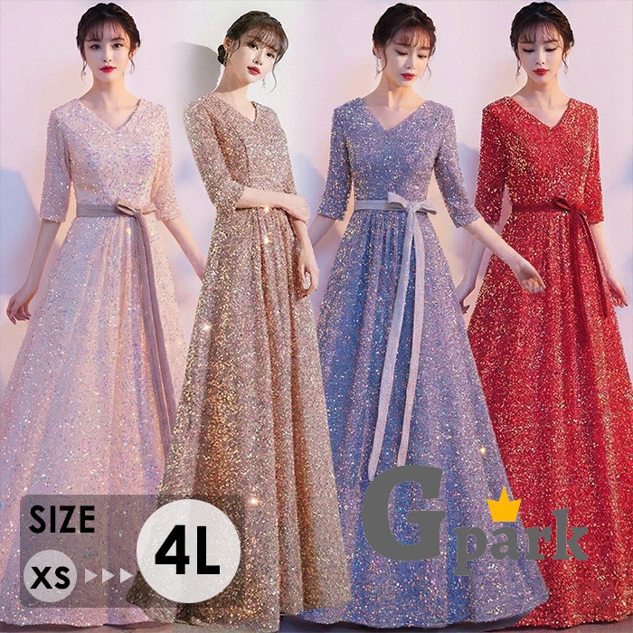 パーティードレス 演奏会 ロングドレス 結婚式 大きいサイズ S-4L 袖あり ピンク チュール フリル ティアード ハイネック キラキラ プリンセス Aライン カラードレス ウエディング ステージ衣装 発表会 二次会 花嫁 コンサート bc122n1n1m7