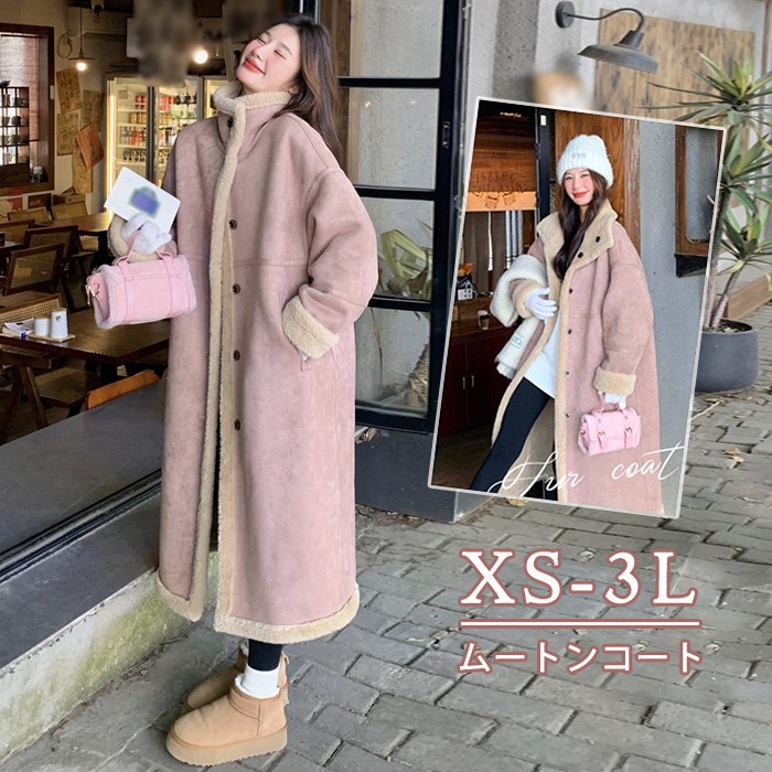 ムートンコート ロング レディース フェイクムートン 裏ボア アウター 大層らしい大きさ 生あたたかい 立ち襟 防寒 冬厚地の外套 ゆったり 愛くるしい サクラ色 ベージュ ns030n1n1lc