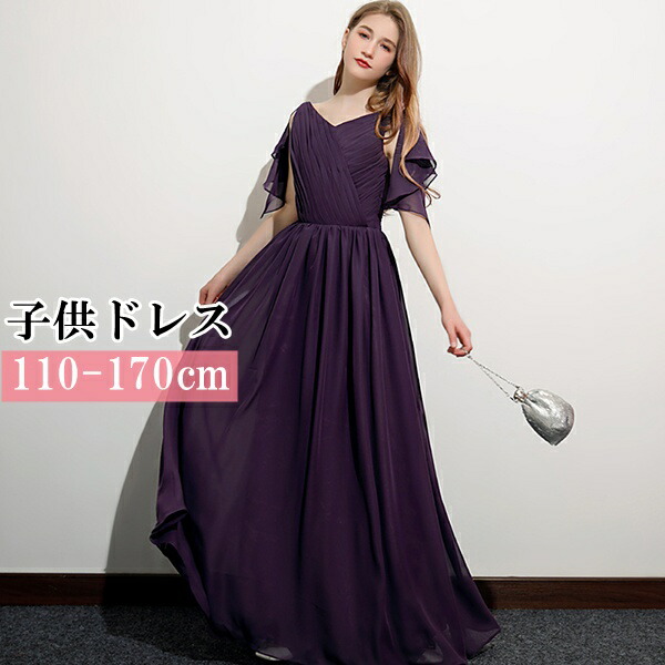 キッズドレス ロングドレス ピアノ ワンピース リボン 袖あり スリットスリーブ 無地 シンプル ロング丈 カシュクール Vネック Aライン 発表会 コンクール フォーマル パープル こどもドレス 結婚式 演奏会 フラワーガール 110 120 130 140 150 160 170｜キッズ衣装 通販Ｇパーク