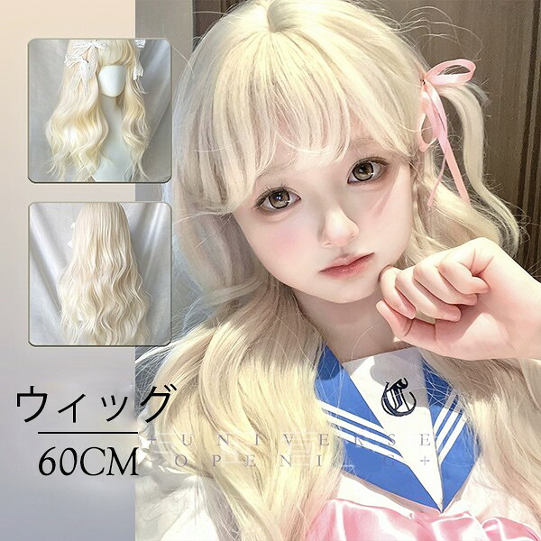 フルウィッグ レディース 前髪あり 原宿風 かつら ぱっつん前髪 コスプレ 可愛い コスチューム 仮装 大人用 文化祭 イベント 学園祭 文化祭 学芸会 舞台 演劇 変装 ハロウィン ゴルード