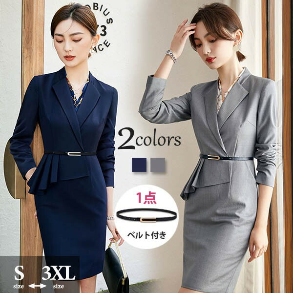 ワンピーススーツ レディース ベルト付き 入学式 卒業式 洗える セットアップ ママスーツ 母 七五三 セレモニースーツ 大きいサイズ 結婚式 お受験 お宮参り オフィス 事務服 フォーマル 授業参観 面接 40代 50代 XL 2XL 3XL 4XL 5XL dg139x1_1.jpg