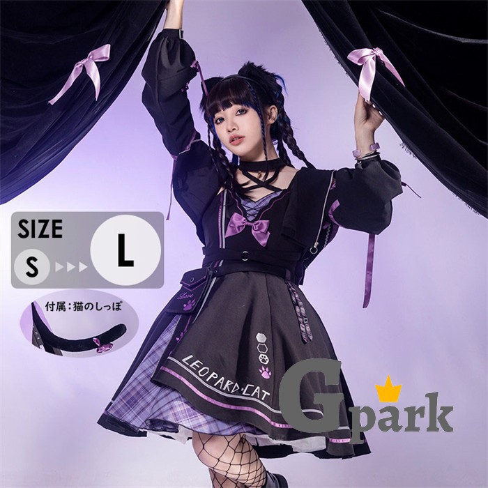 ワンピース ロリータ ゴスロリ レディース Aライン 長袖 リボン 膝丈 猫尾付き コスプレ ファッション パープル S M L mj028z7z7m7｜キッズ衣装 通販Ｇパーク