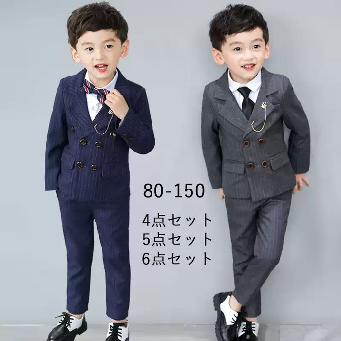 フォーマル スーツ 男の子 キッズ 入学式 子供スーツ 発表会 入園式 こども 子供服 小学校 フォーマルスーツ キッズスーツ 七五三 ベビースーツ 結婚式 卒園式 卒業式 小学生 保育園 冠婚葬祭 ネイビー グレー 80-150 ma020zbzbm7