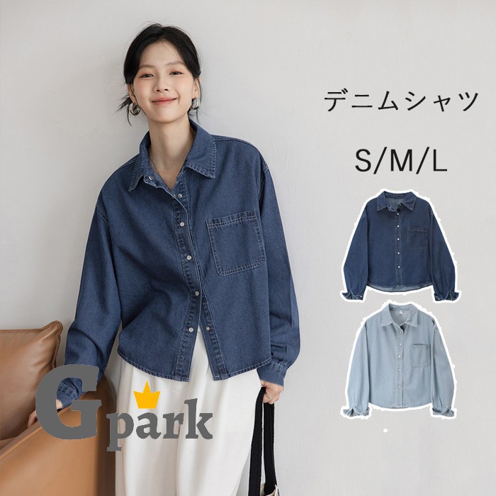 デニムシャツ オーバーサイズ アウター デニムジャケット レディース デニム トップス ジャケット ブルゾン 体型カバー 大きいサイズ 長袖 羽織 ジーンズ ブルー S M L mc069zbzbm7