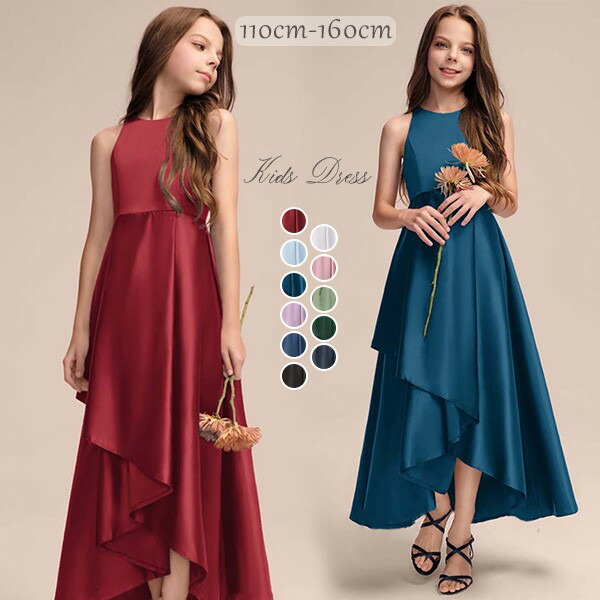 11Colors キッズドレス ドレス ピアノ 発表会 ロング 子供ドレス ワンピース お姫様 上品 可愛い エレガント 女の子 結婚式 子供 フォーマル フレア 大人っぽい 誕生日 フレアスカート