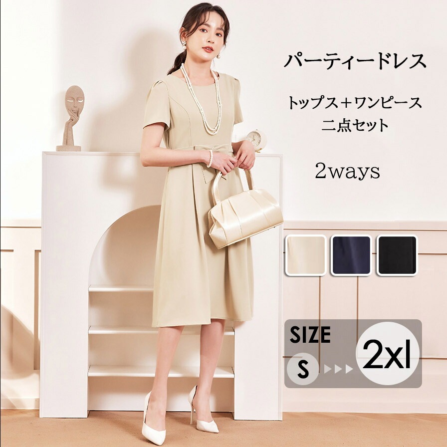 フォーマル・ドレス・スーツ erika 楽天市場】【10%OFFクーポン対象商品】レディース セットアップ 結婚式