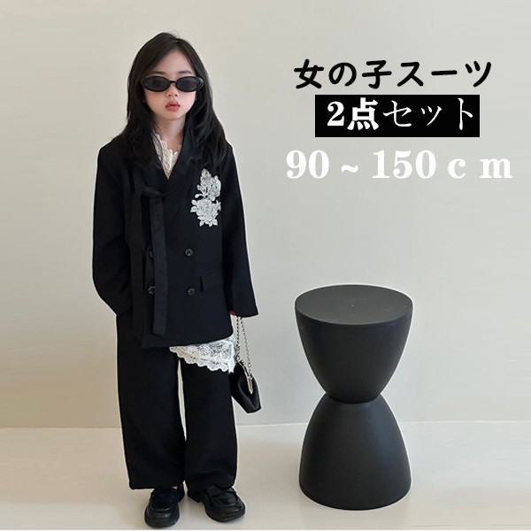 スーツ 女の子 セット 長袖 ジャケット パンツ ズボン 入学式 卒業式 入園式 卒園式 90 100 110 120 130 140 150 春 秋 冬 上品 かわいい おしゃれ キッズ 子供服 フォーマル カジュアル 小学生 中学生 卒服 ギフト 七五三 お受験 ピアノ 発表会 演奏会 ブラック 黒