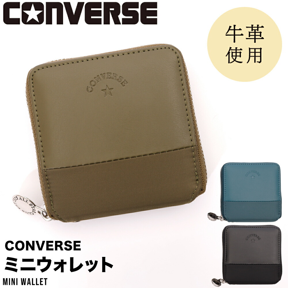 コンバース 本革 レザー 切替 二つ折り財布 ミニウォレット ラウンドジップ ファスナー ナイロン converse オールスター 2つ折り サイフ 財布 ウォレット ギフト プレゼント ロゴ シンプル 可愛い 大人 高級感 カーキ ブルー ブラック