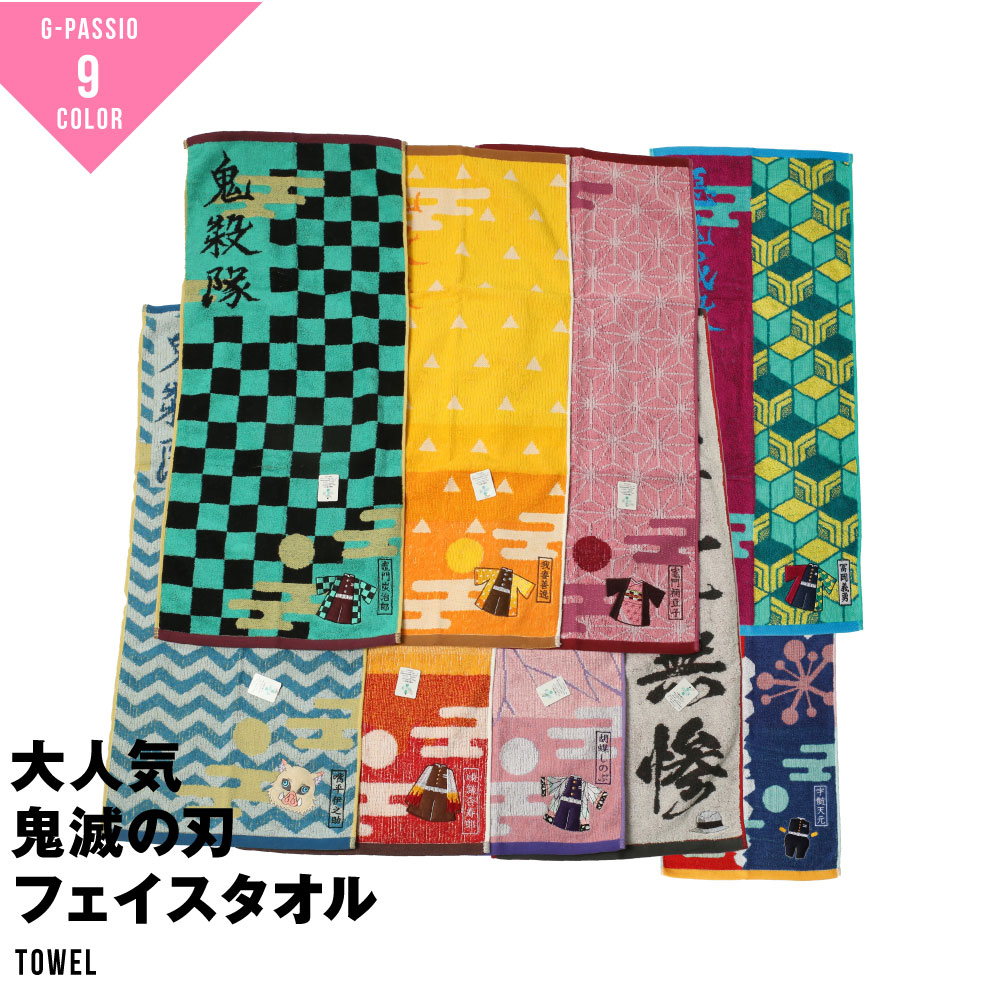 鬼滅の刃 手ぬぐい 100枚セット 鬼滅の刃 手ぬぐい 100枚セット 鬼滅の