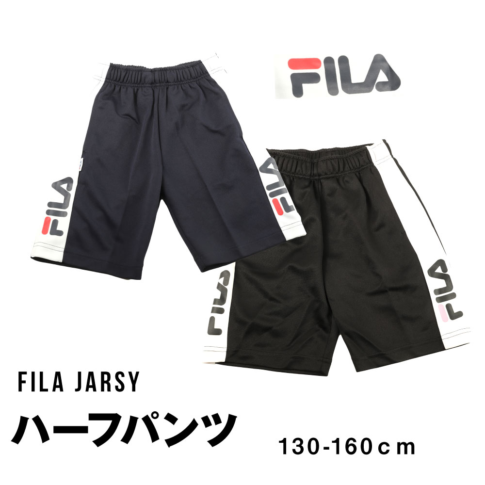 FILA ジャージ ハーフパンツ スポーツ キッズ 130 140 150 160 フィラ ブランド 運動会 修学旅行 スポーツブランド  スクール ガールズ G-passio （ジーパッシオ）