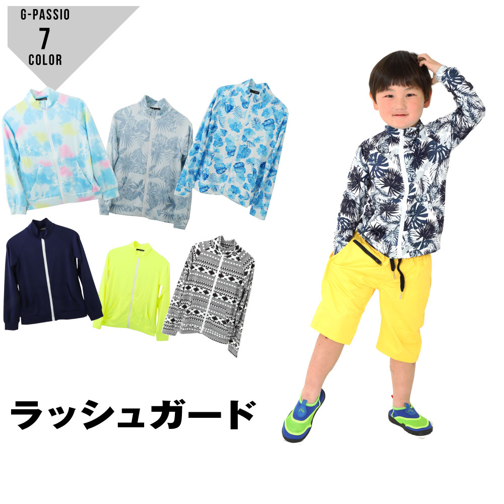 楽天市場 ゆうパケット便送料無料 1 子供ラッシュガード キッズ レディース お洒落 Uvカット Upf50 日焼け対策 海 プール 100 110 1 130 140 150 160 M ネイビー イエロー タイダイ ボタニカル ネイティブ フラワー リーフ G Passio ジーパッシオ