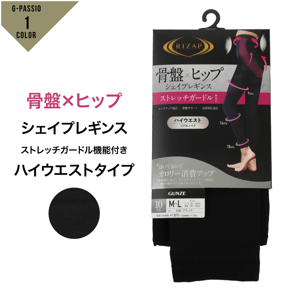 楽天市場】RIZAP ライザップ シェイプレギンス ガードル レディース