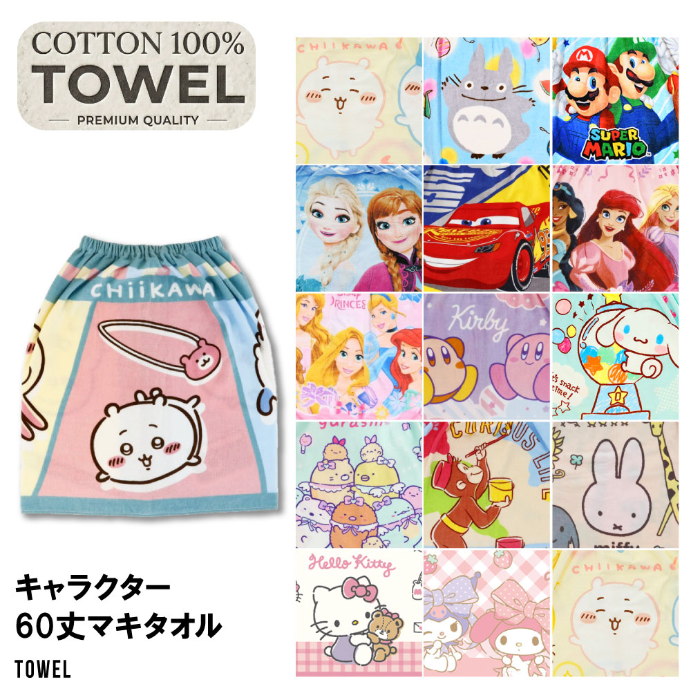 楽天市場】巻きタオル マキタオル ラップ タオル プール スイミング