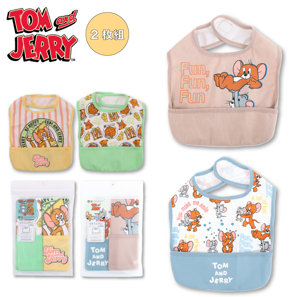 楽天市場】お食事エプロン 2枚組 ディズニー トムとジェリー ベビー お