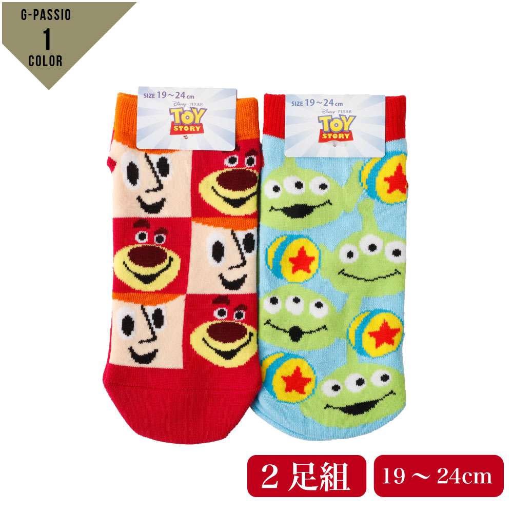 楽天市場 キッズ ジュニア ソックス 靴下 子供 Toystory トイストーリー ディズニー Disney 19 24cm くるぶし 丈 キャラクター 小学生 通学 新学期 遠足 男 女 の子 メール便25 靴下専門店 コポ