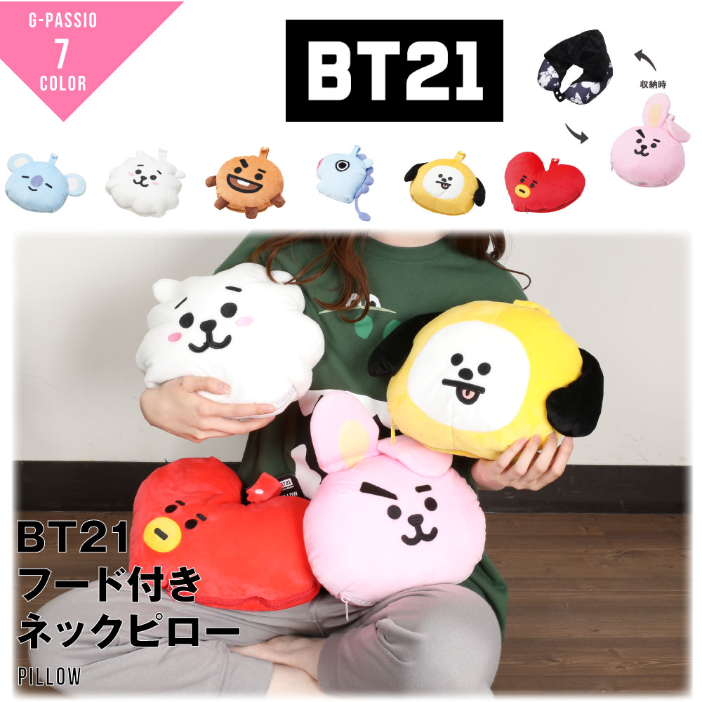 楽天市場】BT21 bt21 BTS bts グッズ 公式 LINE FRIENDS ネックピロー 