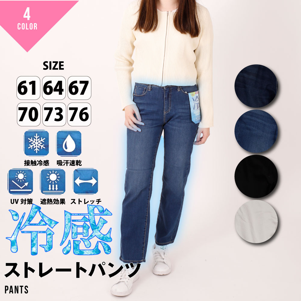 楽天市場】【股下60cm】レディース ボトムス パンツ アンクル丈