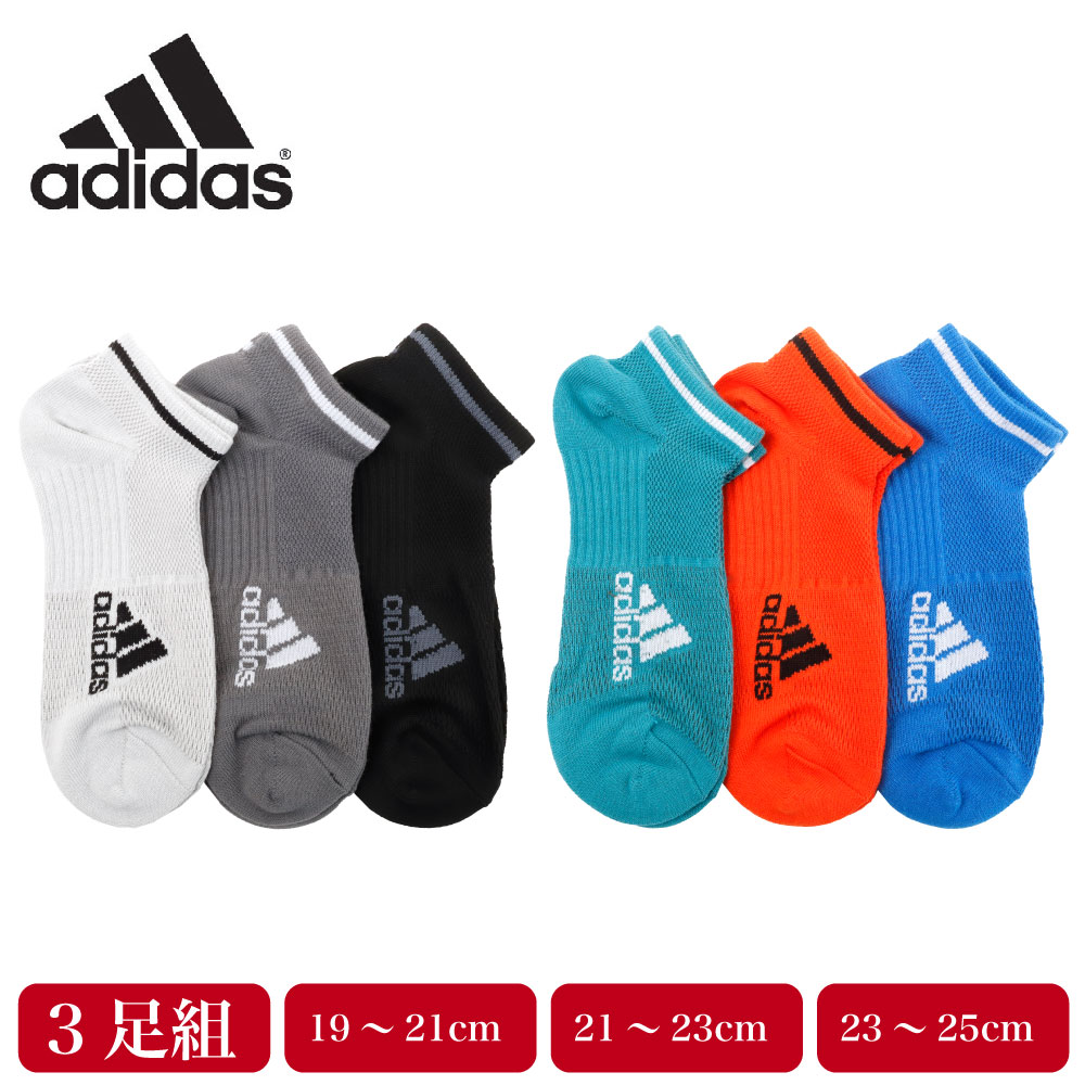 楽天市場 ゆうパケット便送料無料 Adidas アディダス ショート丈 ソックス 3足組 キッズ スポーツ 子供 ボーイズ 男の子 靴下 スポーツ 強ソク 破れにくい 蛍光色 無地 レッド ブルー ブラック G Passio ジーパッシオ