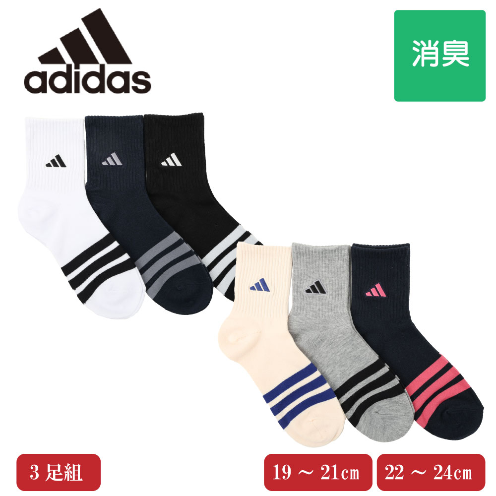 楽天市場】adidas アディダス ハイソックス 2足組 19～21 21～23 総