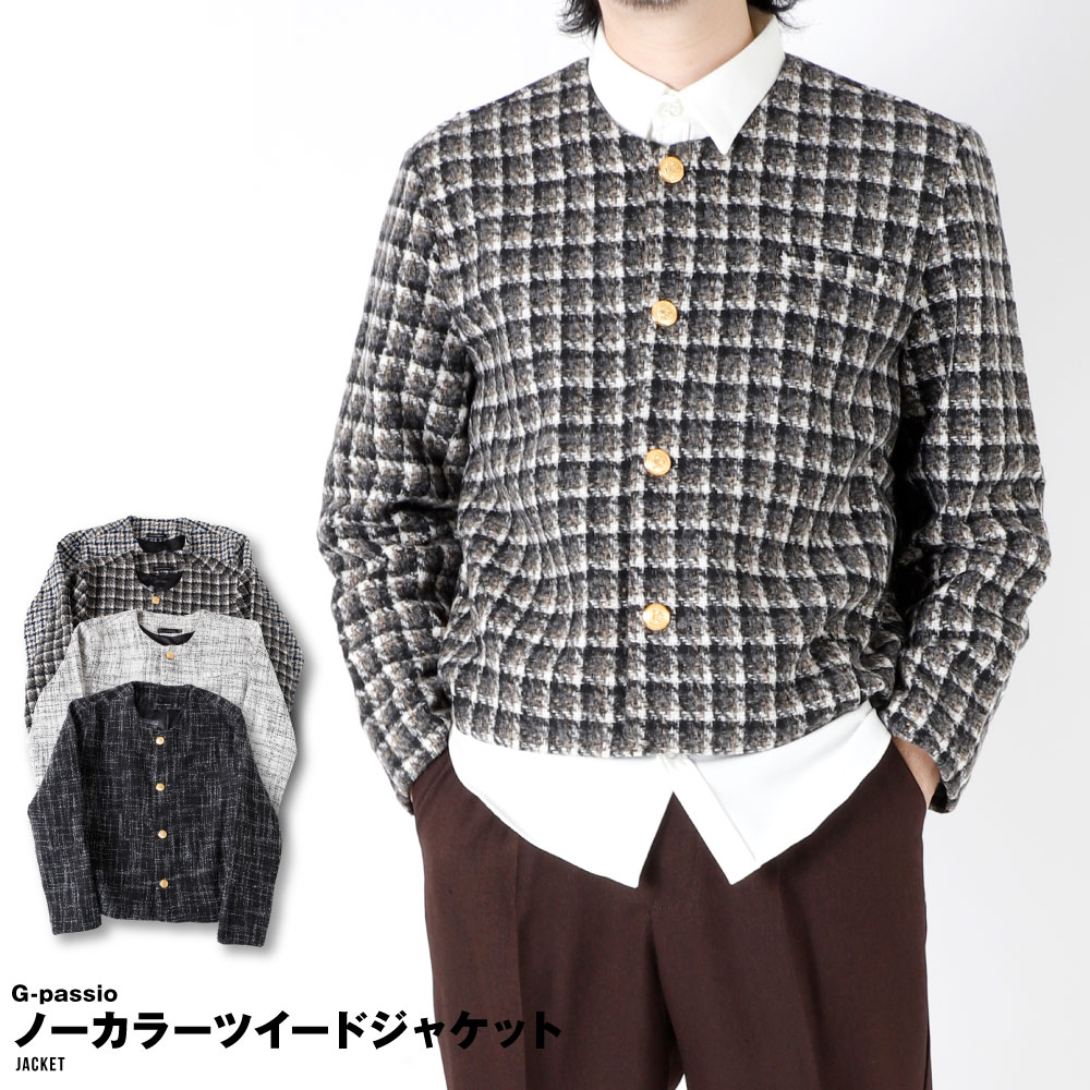 楽天市場】ツイードジャケット ノーカラージャケット ノーカラー