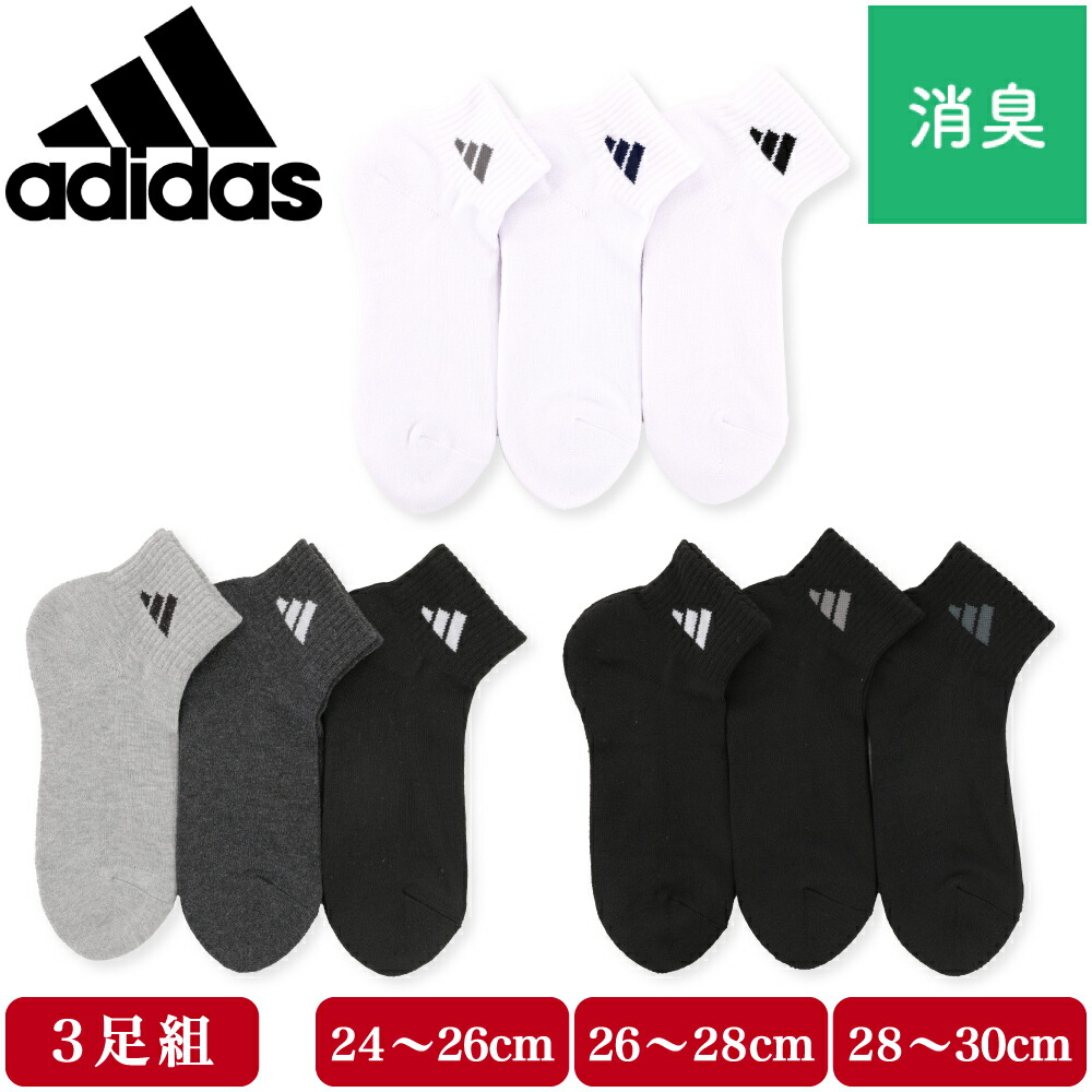 楽天市場】adidas アディダス スニーカー丈 ソックス 3足組