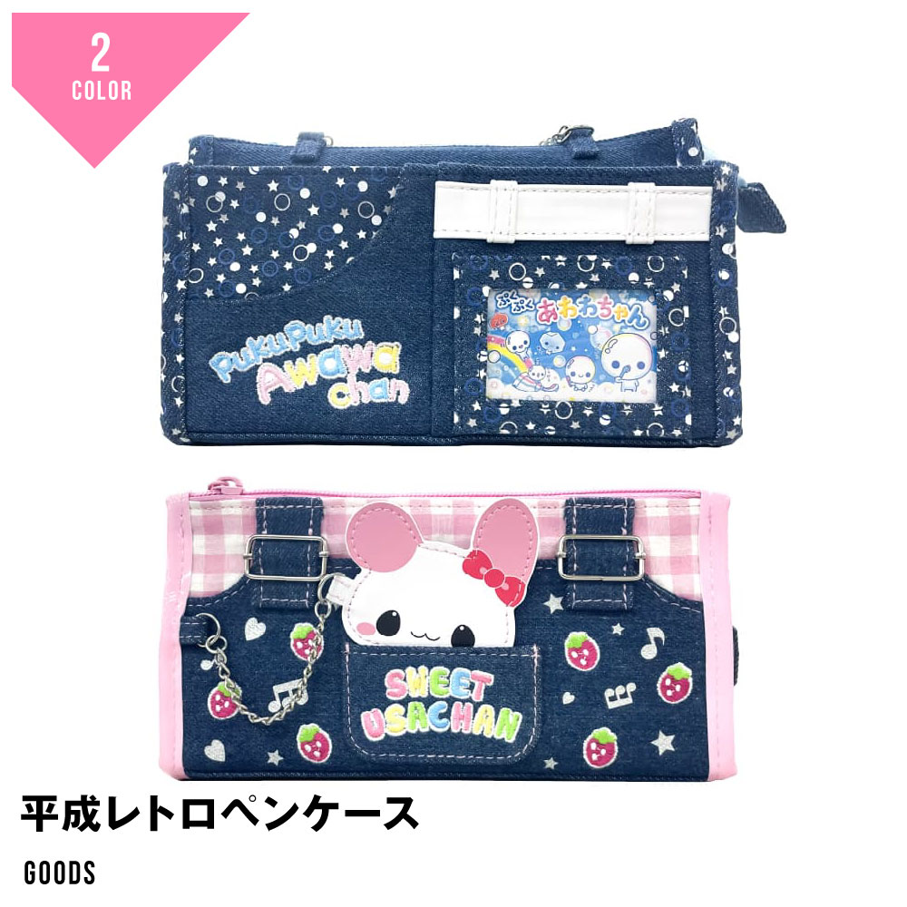 あわわちゃんセット キャラクター・シリーズ,あわわちゃん | KAMIOJAPAN SHOP