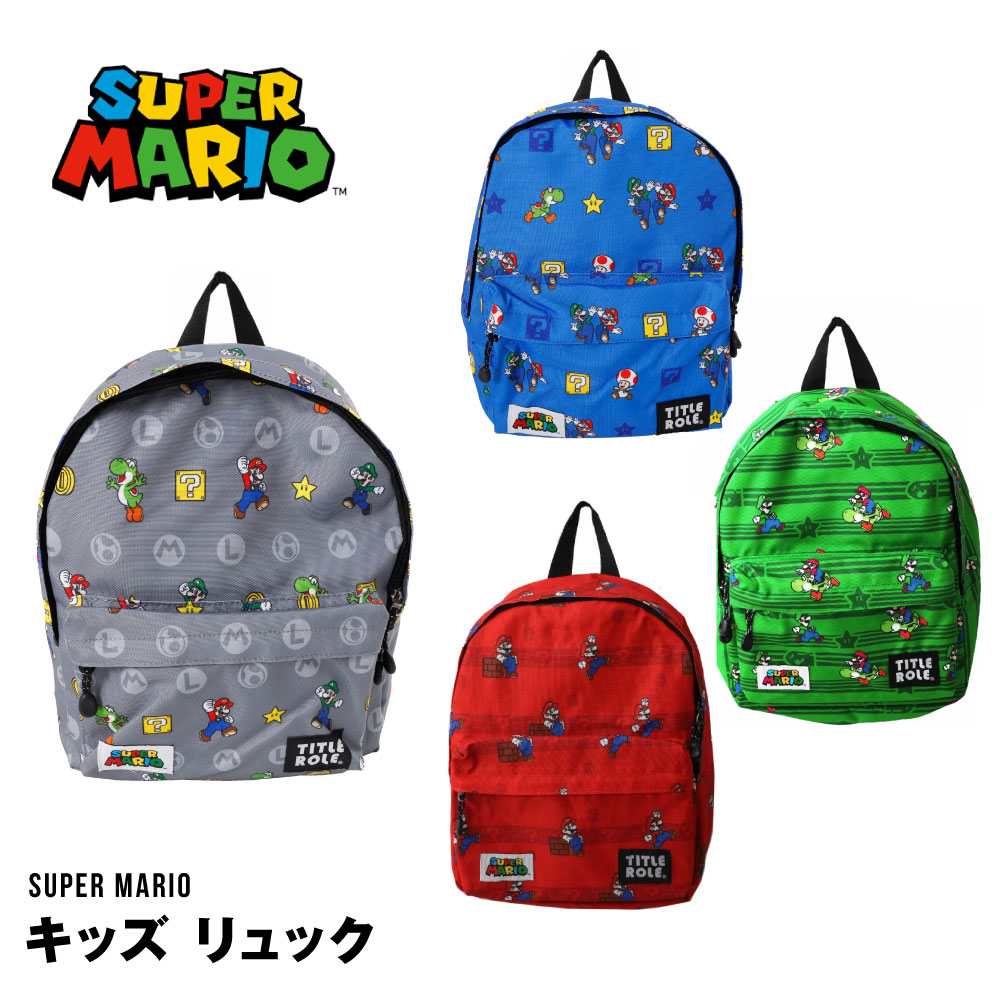 楽天市場】スーパーマリオブラザーズ リュック キッズ 子供