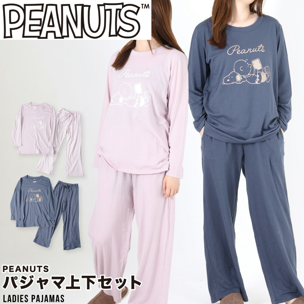 PEANUTS スヌーピー ルームウェアセット スヌーピー／ルームウェア（上下セット）: ファッショングッズ
