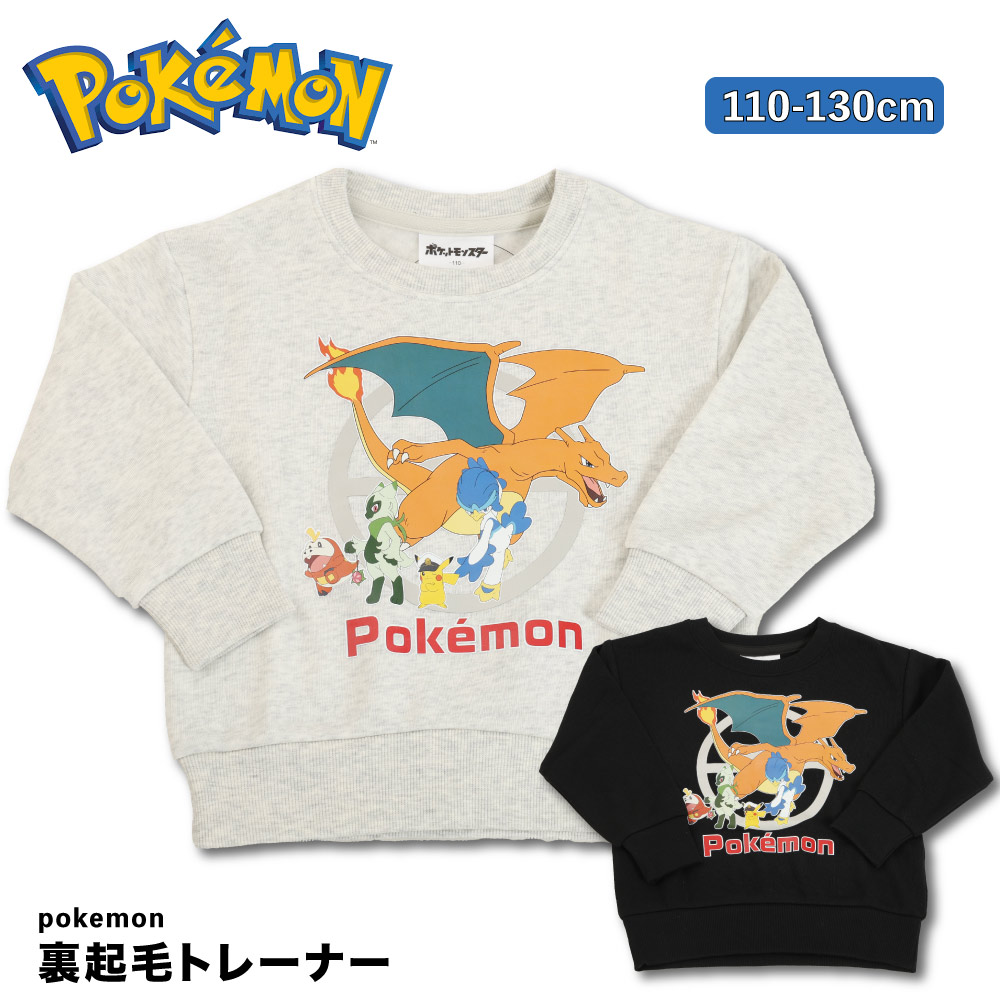 ポケモン ブラック トレーナー b8fad1f7060fe161e38b598da02c7f