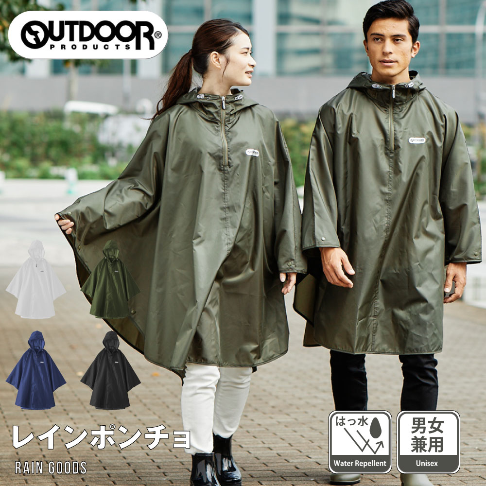 Outdoor アウトドア レインコート レインポンチョ レディース 衝撃特価 メンズ カッパ ブランド 人気 レインウェア かわいい 雨具 梅雨 バイク 自転車 撥水