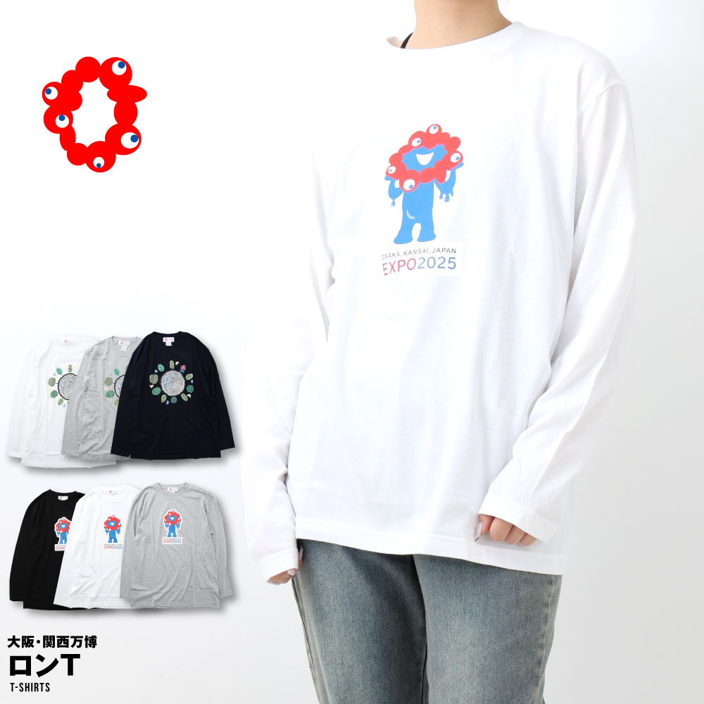 楽天市場】ミャクミャク Tシャツ 公式 グッズ ロンT 長袖 長そで 大阪
