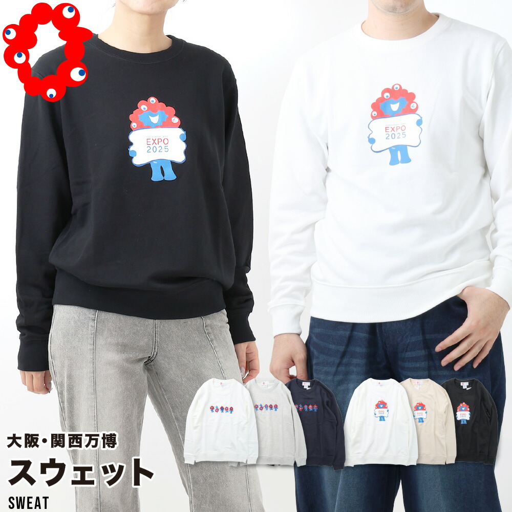 関西万博　クウェート館　トレーナー　早期完売商品サイズＭ 大阪関西万博 クウェート館 トレーナー 早期完売商品Mサイズ 大阪関西