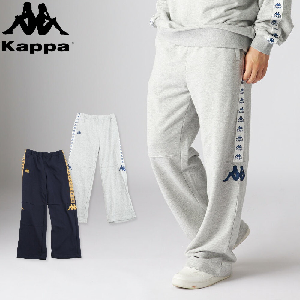 KAPPA カッパ スウェットパンツ スウェット パンツ メンズ おしゃれ 新作 テーピング オーセンティック kappa ワイドパンツ