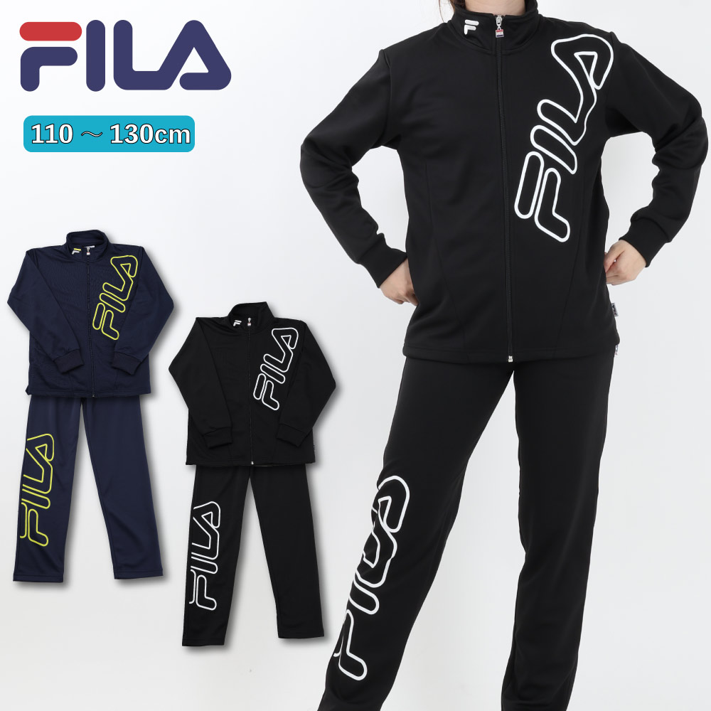 楽天市場】FILA ジャージ 子供 キッズ ジュニア 人気 スポーツ